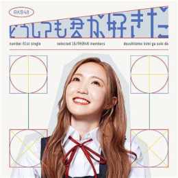 ảnh chụp màn hình doushite mo kimi ga suki da