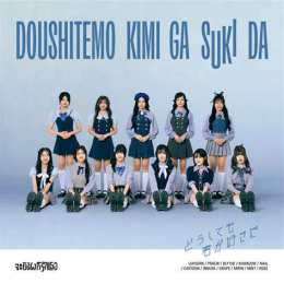 ảnh chụp màn hình doushitemo kimi ga suki da
