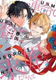 ảnh chụp màn hình haruta] unmei no tsugai ga omae da nante