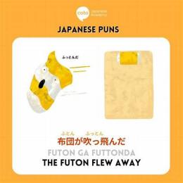 futon ga futon da