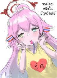 giao diện app hoshino ga (watashi wa) iin da yo!!