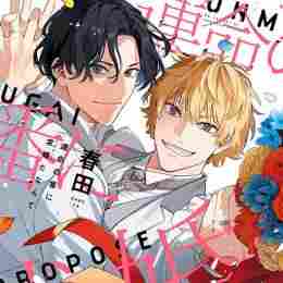 haruta] unmei no tsugai ga omae da nante