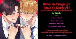 hướng dẫn sử dụng haruta] unmei no tsugai ga omae da nante