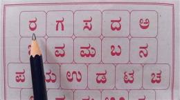 hướng dẫn sử dụng ra ga sa da a kannada chart