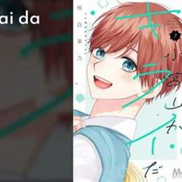 komiyama ga kirai da chap 1