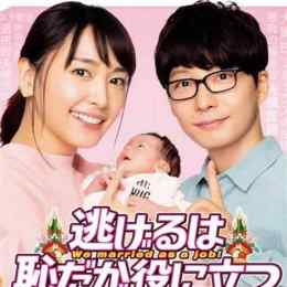 nigeru wa haji da ga yaku ni tatsu kissasian