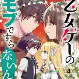 otomege no mobu de sura nain da ga