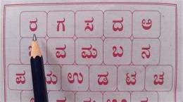 tính năng nổi bật ra ga sa da a kannada chart